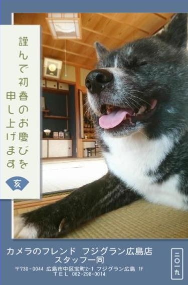 明けましておめでとうございます カメラのフレンド 専門店検索 案内 フジグラン広島