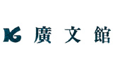 logo_hirobunkan.jpg
