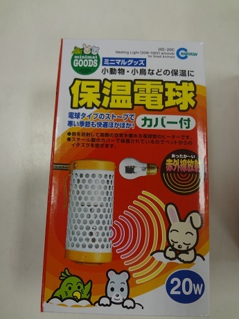 ☆小鳥や小動物の温度管理に☆ | ペットタウン ミューア | 専門