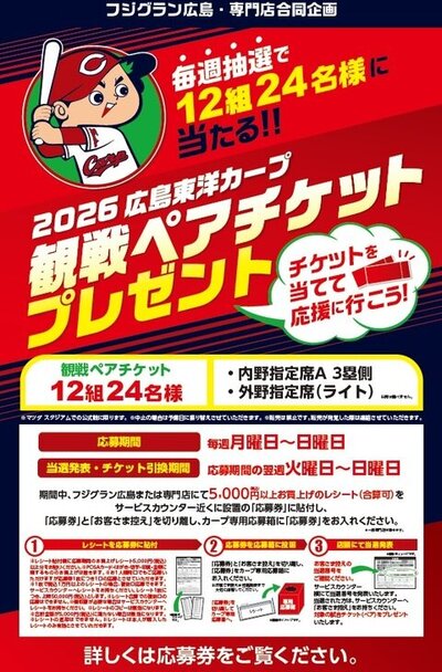 2026カープ.jpg