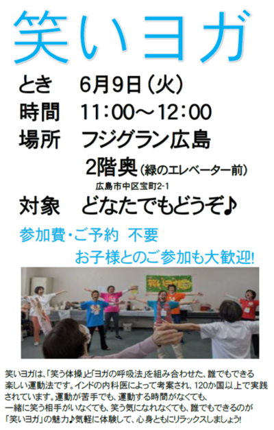 笑いヨガ.png