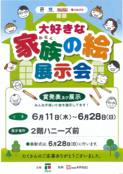 ポスター配信用画像.png