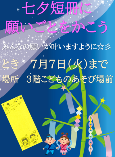 七夕.png