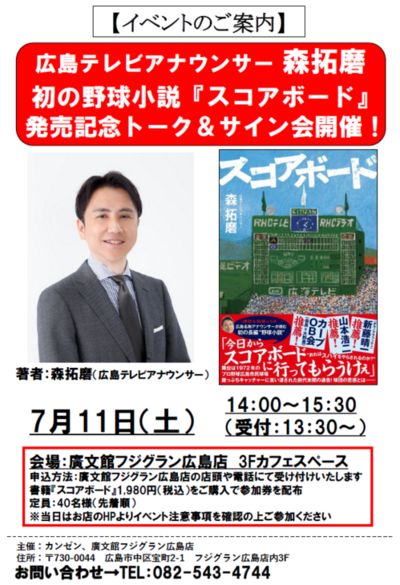 スクリーンショット 2026-07-05 170329.png