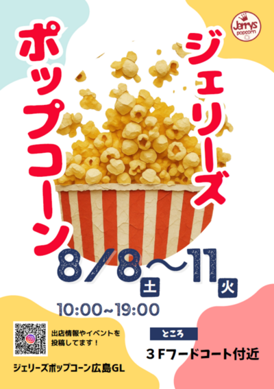 スクリーンショット 2026-08-08 122547.png
