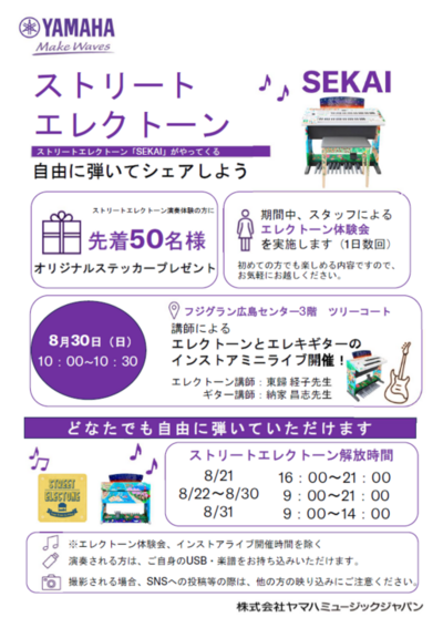 スクリーンショット 2026-08-08 125314.png