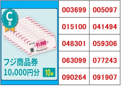 C賞.jpg