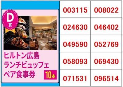D賞.jpg