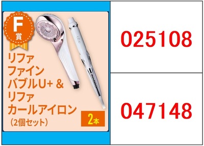 F賞.jpg
