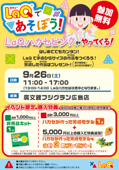 ラキュー.png
