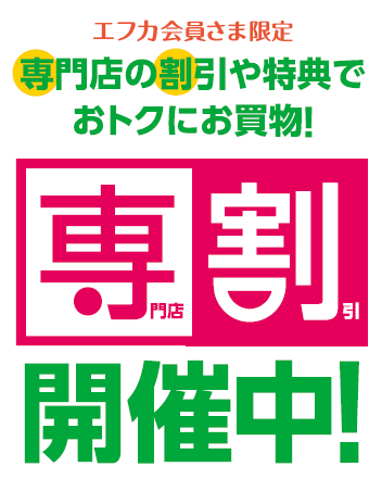 専割タイトル.png