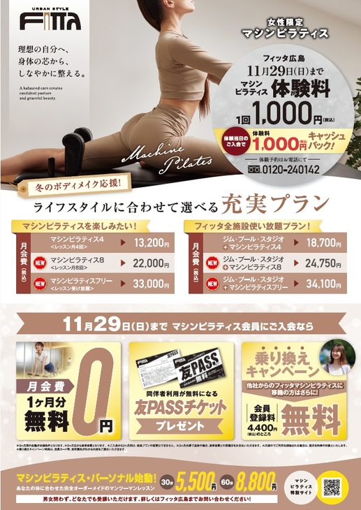 ピラティス.jpg