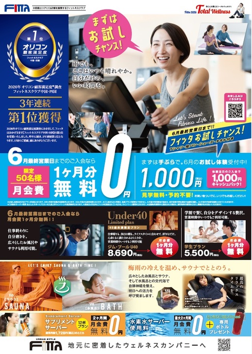 フィットネス.jpg