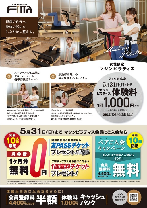 マシンピラティス全体.jpg