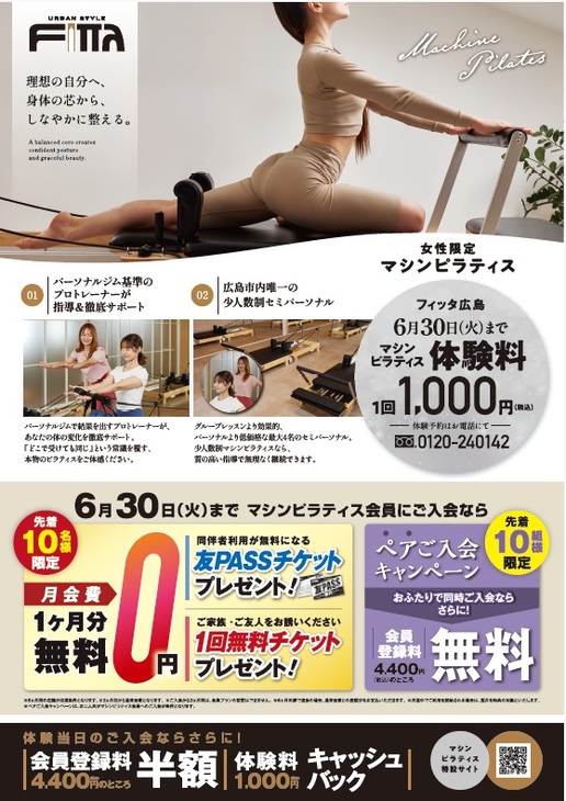 マシンピラティス.jpg