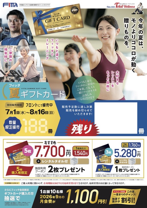 中元ギフト（SNS）.jpg