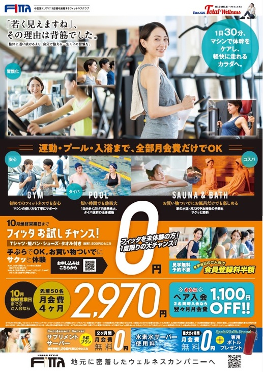 フィットネス.jpg