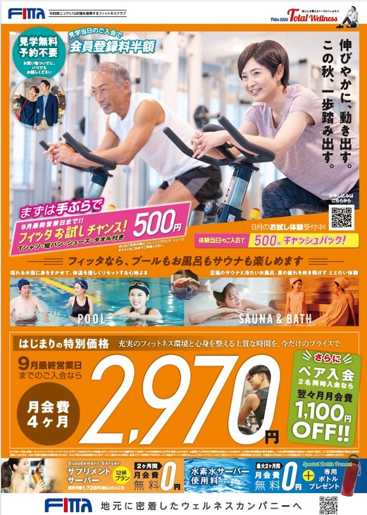 フィットネス.jpg