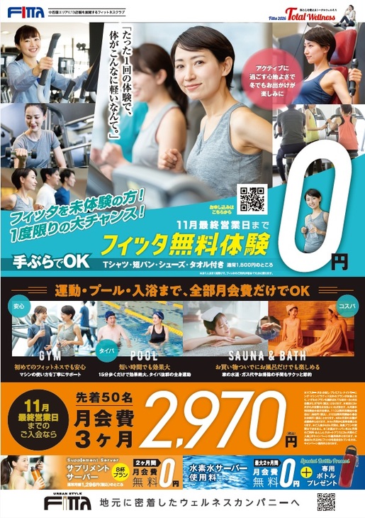 フィットネス.jpg