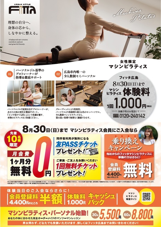 マシンピラティス.jpg