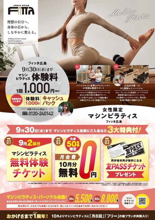 マシンピラティス.jpg