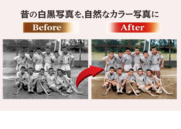 カラー化比較POP.jpg