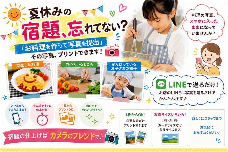 ブログ用.png