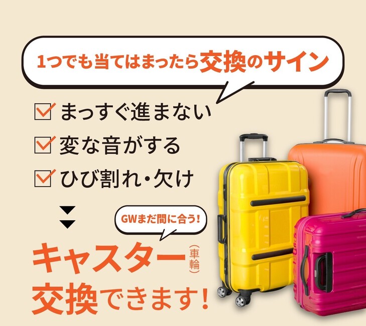 新キャスター 2.jpg