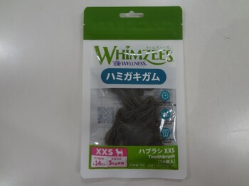 DSC09005ウィムズィーズ.jpg